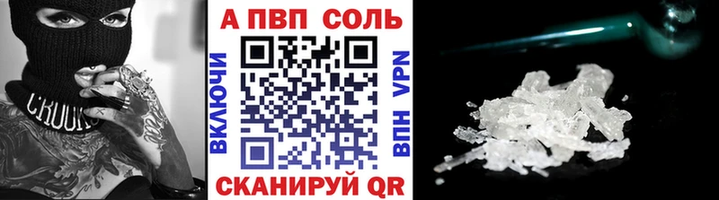 Alpha-PVP Crystall  Купить где  Морозовск 