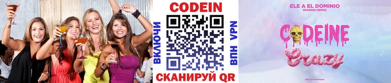 Купить  Морозовск  Codein Purple Drank 
