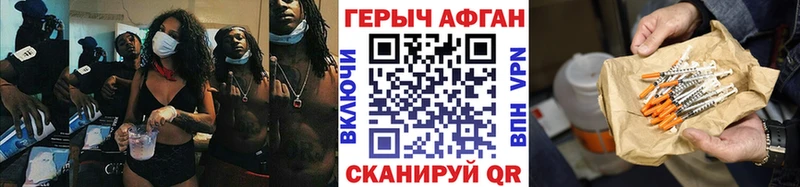 Купить где  Морозовск  ГЕРОИН VHQ 