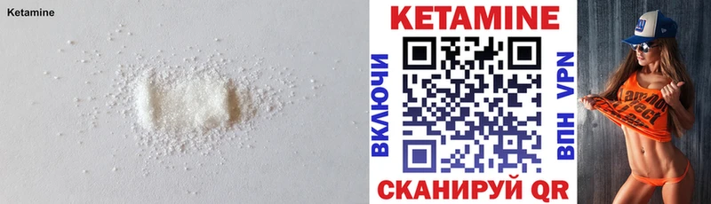 Кетамин VHQ  Купить  Морозовск 