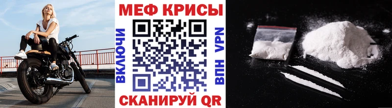 МЯУ-МЯУ mephedrone  Купить  Морозовск 